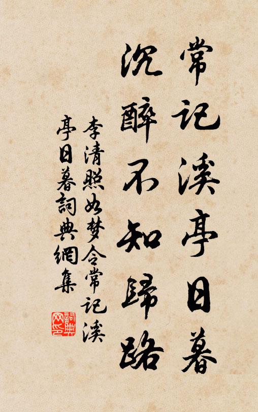 逸氣凌雲,佳麗地、獨占春花秋月 詩詞名句