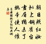 依韻答淮南祝秘校初春見寄原文_依韻答淮南祝秘校初春見寄的賞析_古詩文