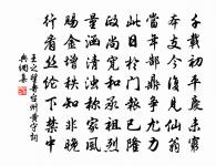 訟戶無聲日燕閒,驅馳風月笑譚間 詩詞名句