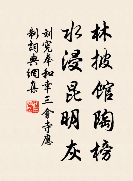 如何一個團圞月，半照行人半照儂 詩詞名句