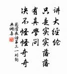 故其樂逾繁者,其治逾寡。自此觀之,樂非所以治天下也。 詩詞名句