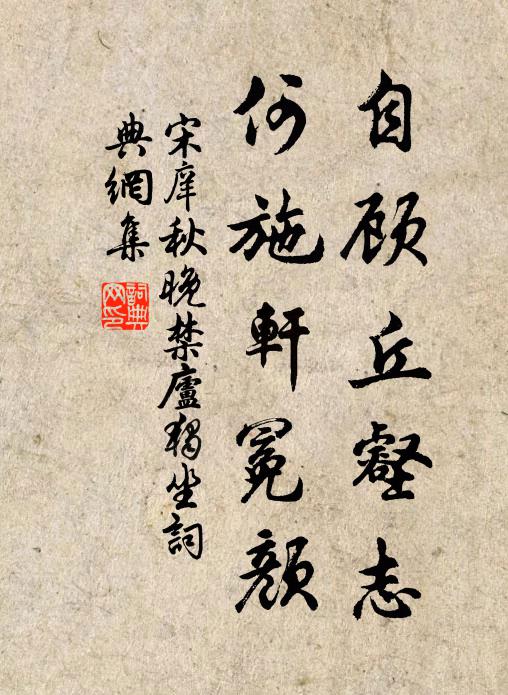 空令施肩吾,久待問詩律 詩詞名句