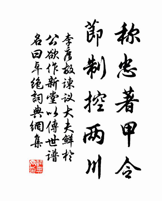 山澤之潤,邦家之光 詩詞名句