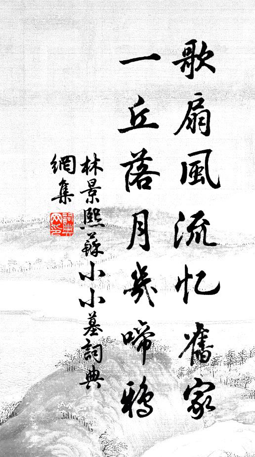 龍蜃吐雲天入水,樓台倒影日銜山 詩詞名句