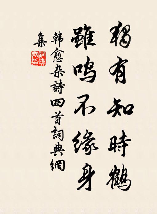 從來說張祐，不是浪傳名 詩詞名句