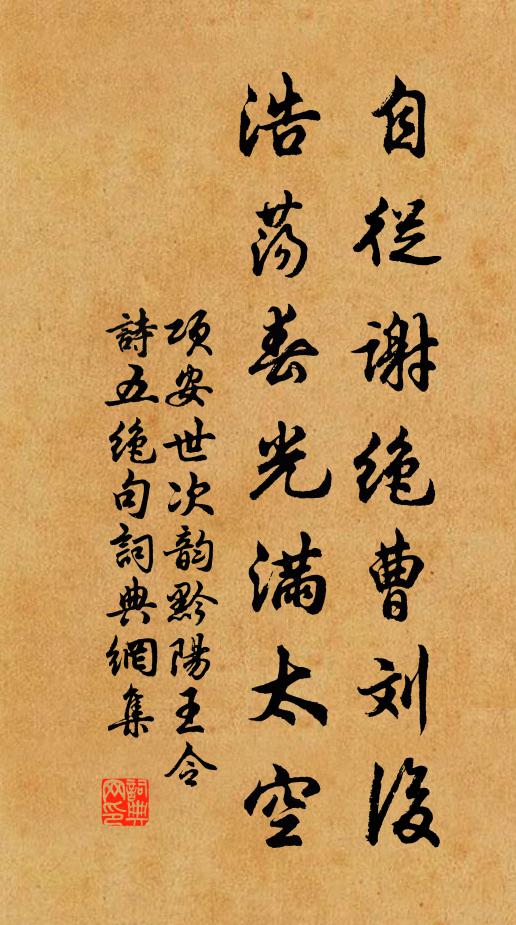 燒火掩關坐，窮居客訪稀 詩詞名句