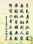 昨宵雨過平湖闊，閒看菰蒲添幾花 詩詞名句