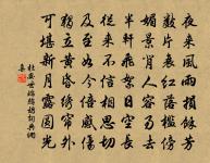 滿庭芳（再贈葉憲）原文_滿庭芳（再贈葉憲）的賞析_古詩文