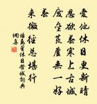 送師顏致康深道入京原文_送師顏致康深道入京的賞析_古詩文