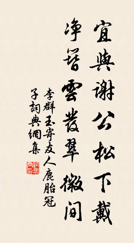 億兆歡呼真帝啟，謀猷左右盡君陳 詩詞名句