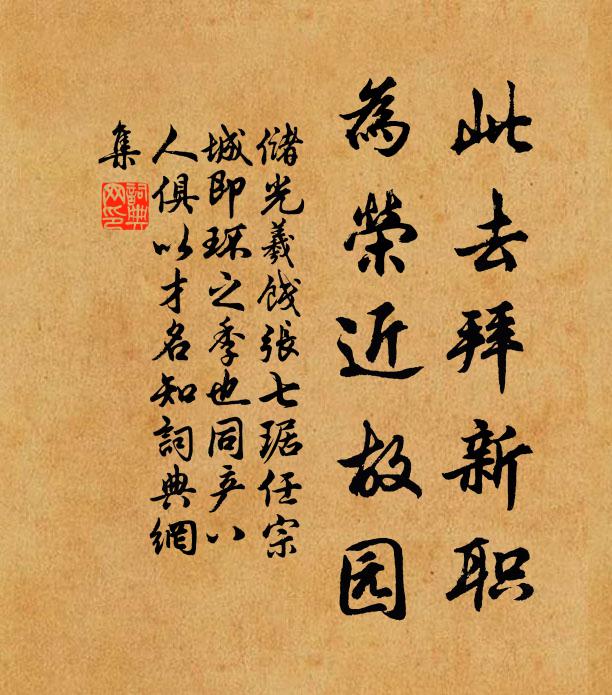 草際蟲吟秋露結 詩詞名句