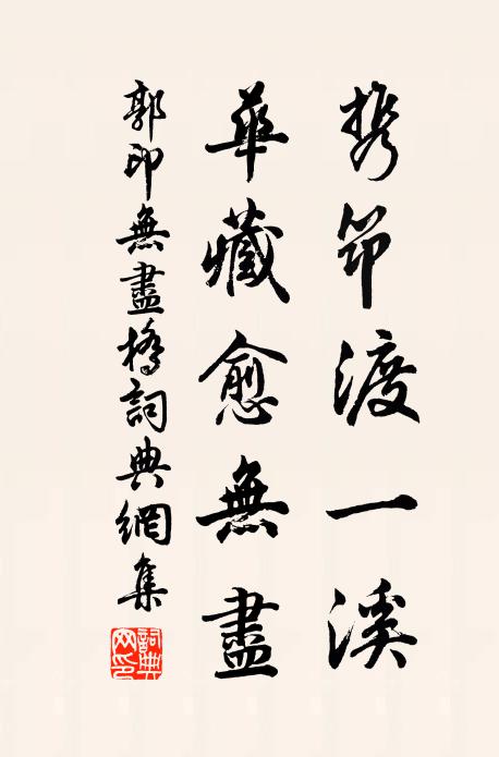 猶肯自、輸我鴛鴦一半 詩詞名句