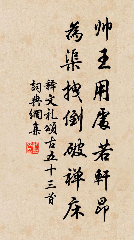 鶯歌蝶舞兩矜春，見我長嗟亦飛去 詩詞名句