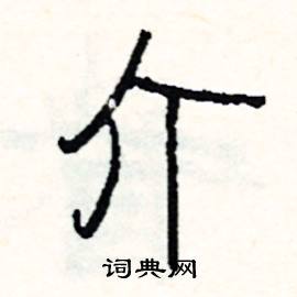 想組詞_想字怎么組詞_想組詞有哪些_帶想字的詞語