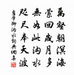 表獨立兮山之上，雲容容兮而在下； 詩詞名句
