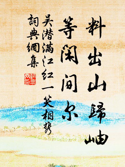 鉛刀曾齒莫邪銛，游倦歸歟雪滿髯 詩詞名句