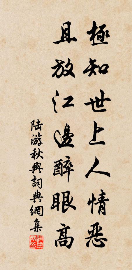 故此呈繁卉，還將助樂康 詩詞名句