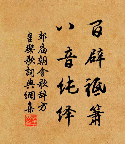 夜深恐觸金吾禁,走馬天街趁夕陽 詩詞名句