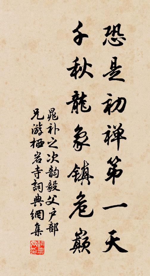 試偷格律無人識,只恐王家燕子知 詩詞名句