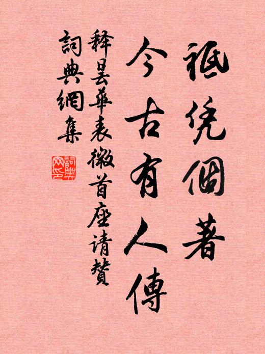 讀書詎云然,乃與世為讎 詩詞名句