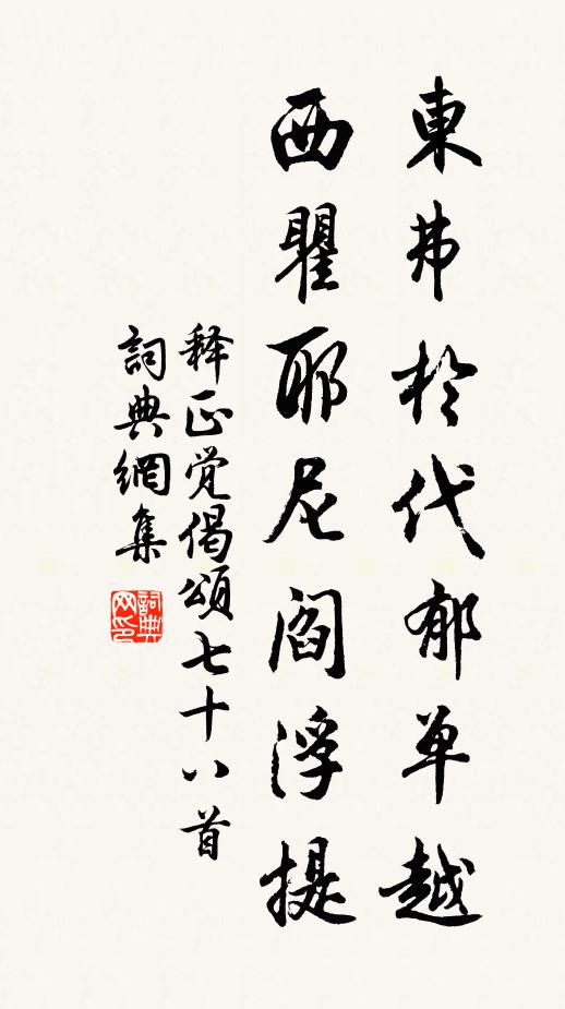 大千沙界，一舉全收 詩詞名句