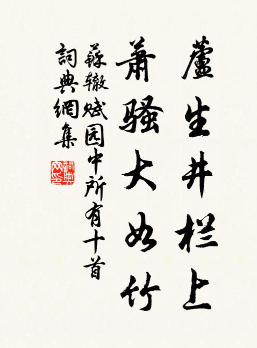 遑遑偶偶亦堪悲，桀死堯生畢竟齊 詩詞名句