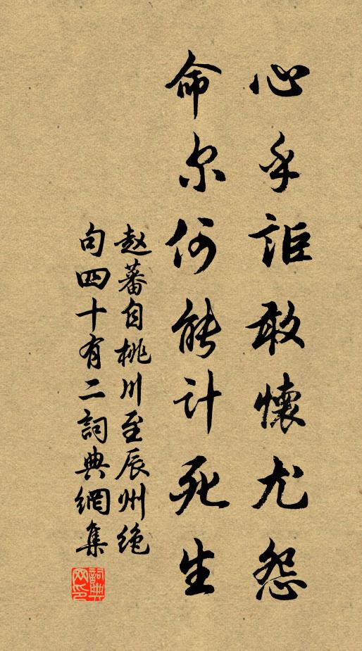 十生導師超物先，誓言一拜蠲冤煩 詩詞名句