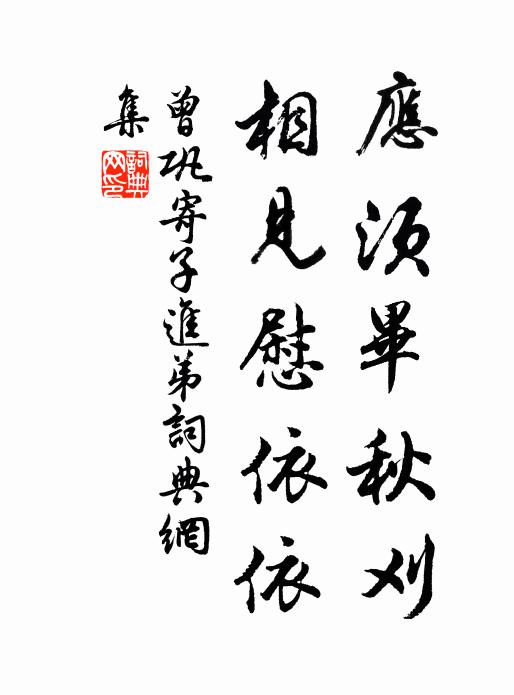 山僧冬覓種,婁叟夏偷涼 詩詞名句