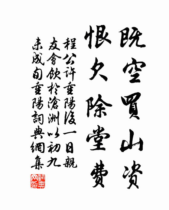 說得口乾罪過你 詩詞名句