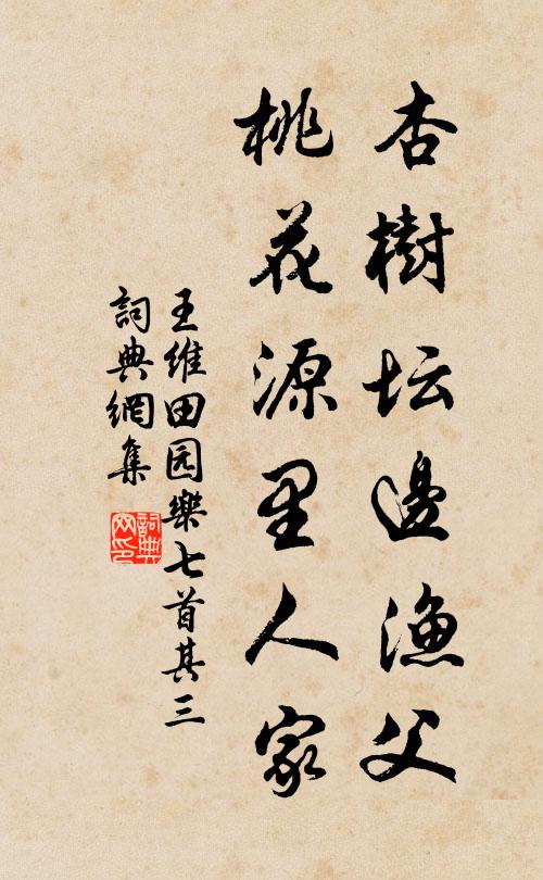 海鹽未去猿鶴喜,柴桑初歸松菊亂 詩詞名句