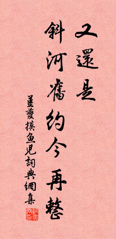 掩淚收機石，銜啼襞紈素 詩詞名句