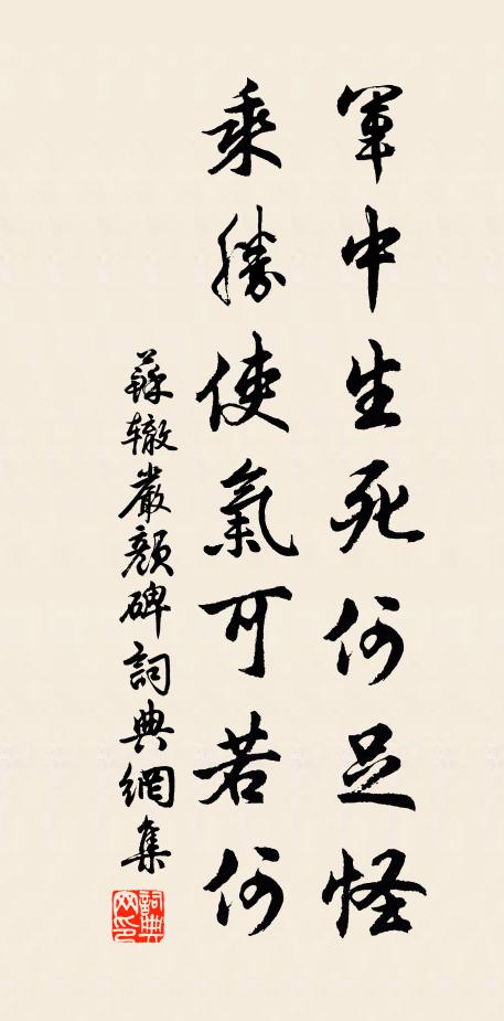 欲得人人伏,能教面面全 詩詞名句