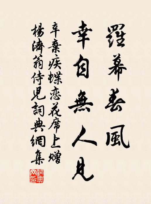 寒生碧瓦氣蔥鬱,日麗琱輿景晏溫 詩詞名句