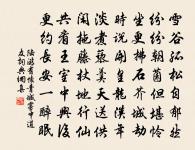 詠史下杜預原文_詠史下杜預的賞析_古詩文