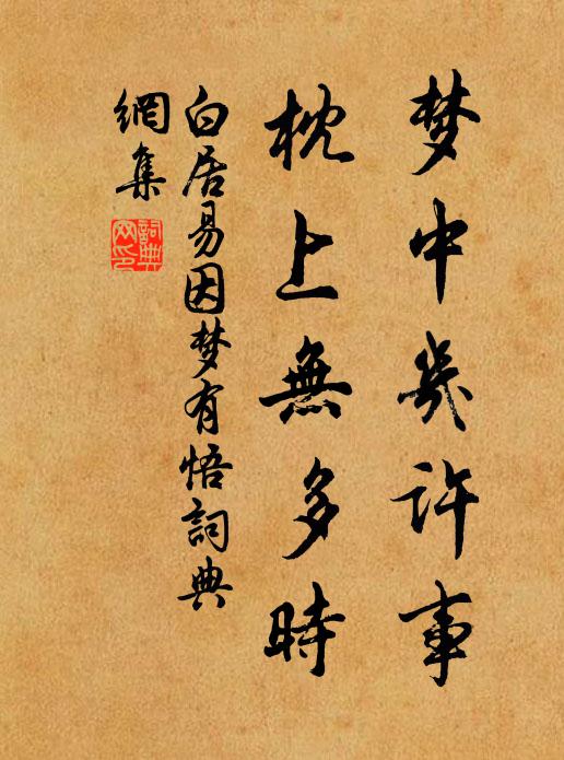 錦袍有興思姑熟,桃楫無心問莫愁 詩詞名句