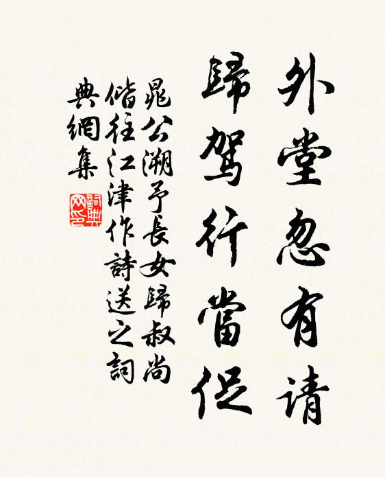 歷歷征人數行店，翩翩越鳥戀南飛 詩詞名句