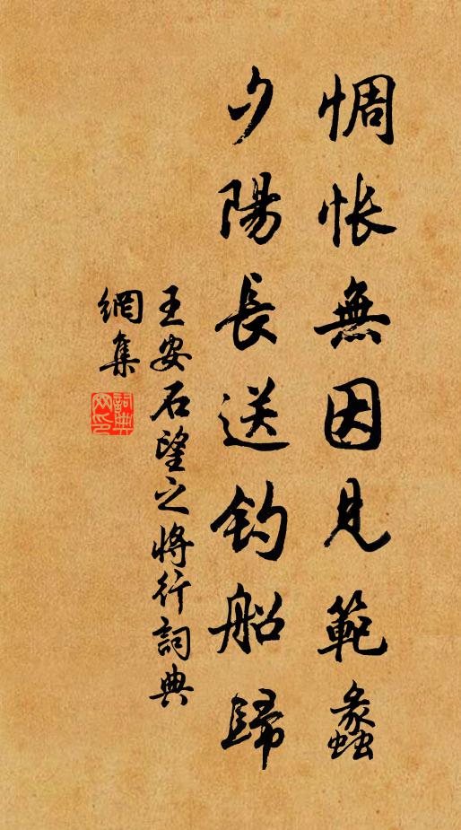 公事中原雙短鬢,帝鄉孤夢一青燈 詩詞名句