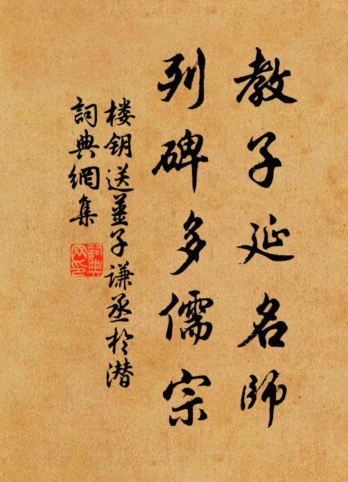 捫腹有書安用曬，揆心無巧不須祈 詩詞名句