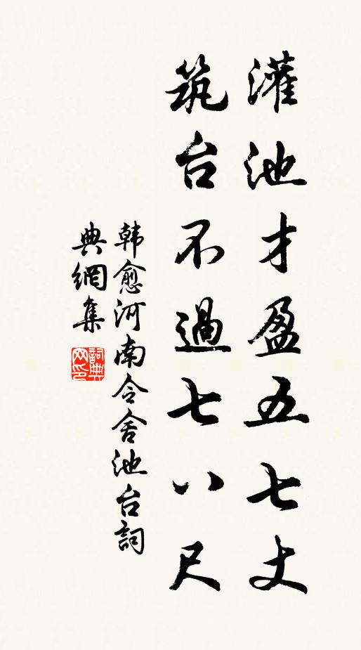 聞道新恩常永夜,莫辭宣室待從容 詩詞名句