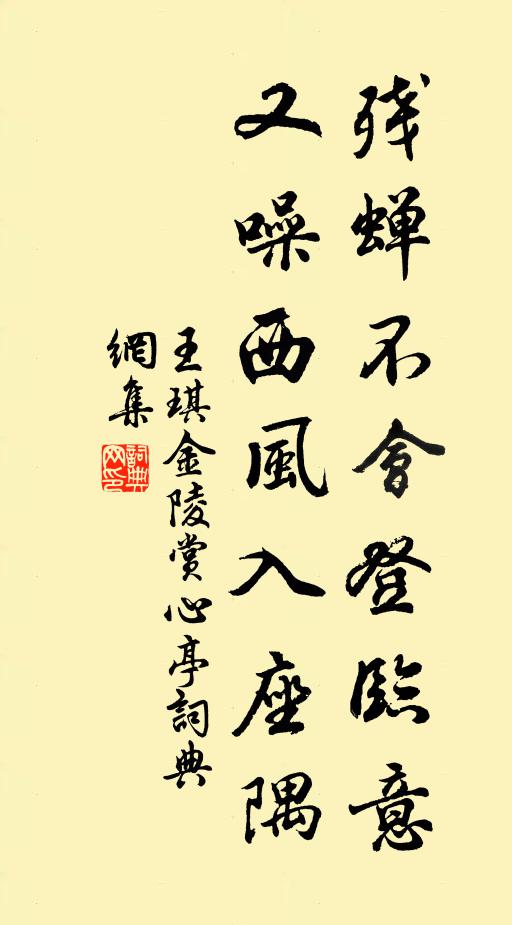 須教至公手，不惜付舟枝 詩詞名句