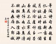 王睿詩詞全集_王睿古詩文大全