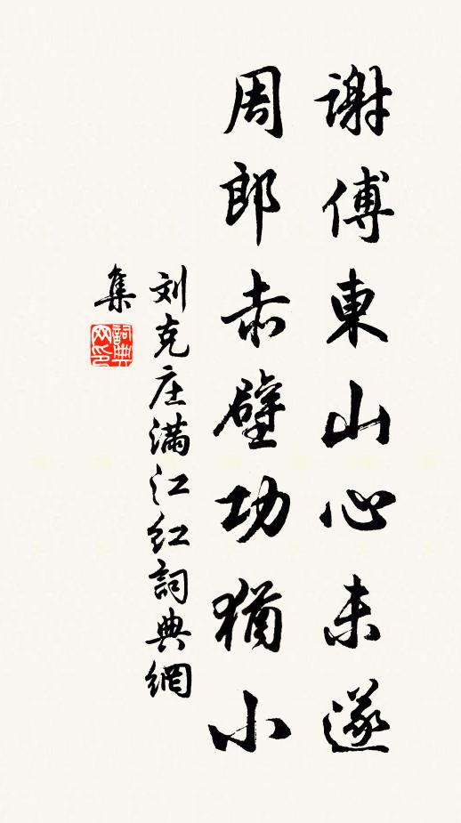 群芳非是乏新寄，或在繁時或嫩時 詩詞名句