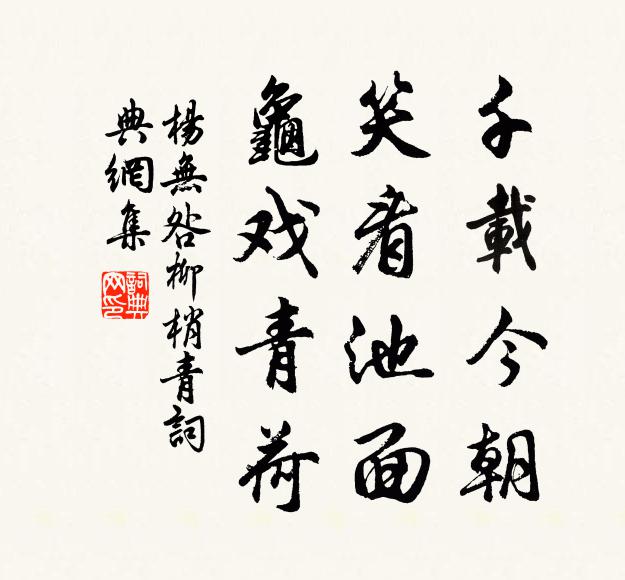 珪符肅有命,江國遠徂征 詩詞名句