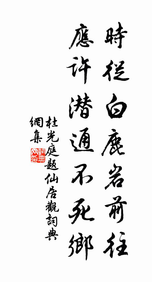 君來重說七言偈，幽事與我長相關 詩詞名句