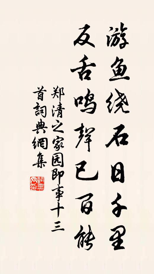 月明多宿寺,世亂重悲琴 詩詞名句