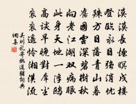 有情知望鄉,誰能鬒不變? 詩詞名句