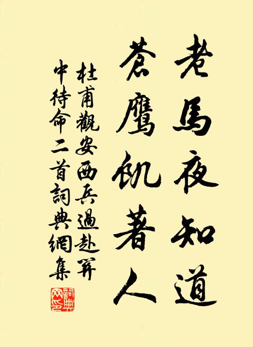 映酒見山火，隔簾聞夜灘 詩詞名句