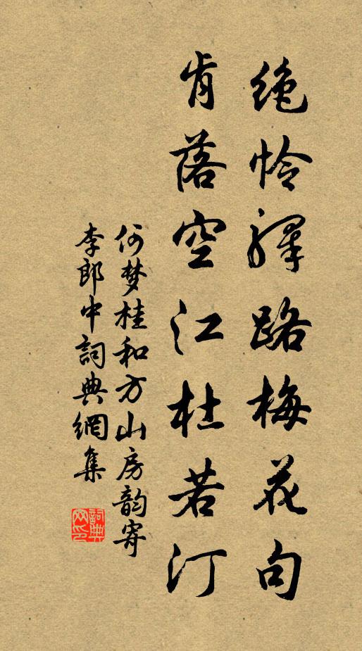 搜原剔藪殲渠魁，巢顛子覆苕葦枯 詩詞名句