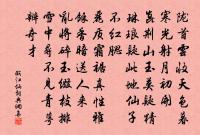 春日登金華觀原文_春日登金華觀的賞析_古詩文