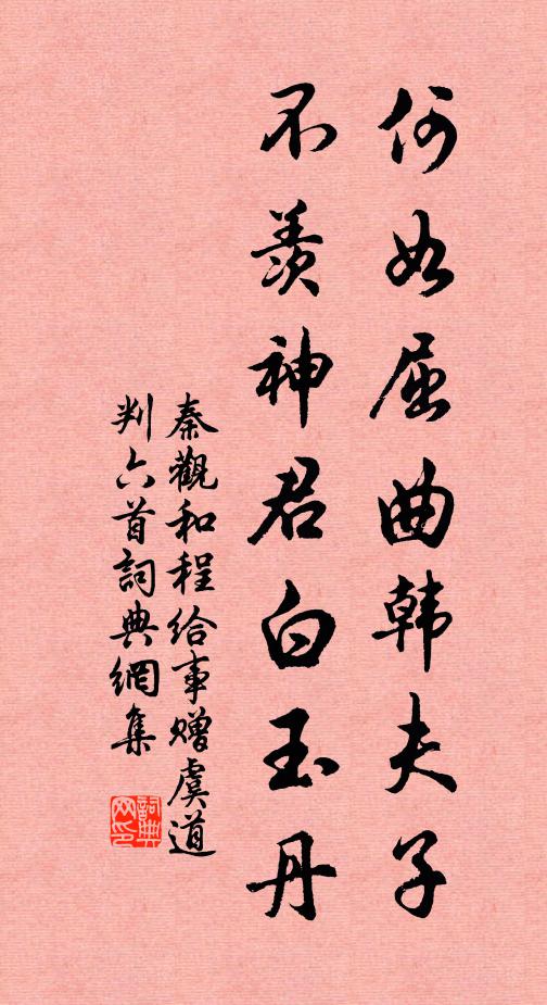瓊圃擷眾芳,願以遺美人 詩詞名句